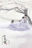 七夜雪电视剧全集-免费-高清在线观看
