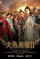 大唐荣耀2_第01集手机免费电视剧在线观看