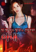 《妻子4》免费高清在线观看全集免费